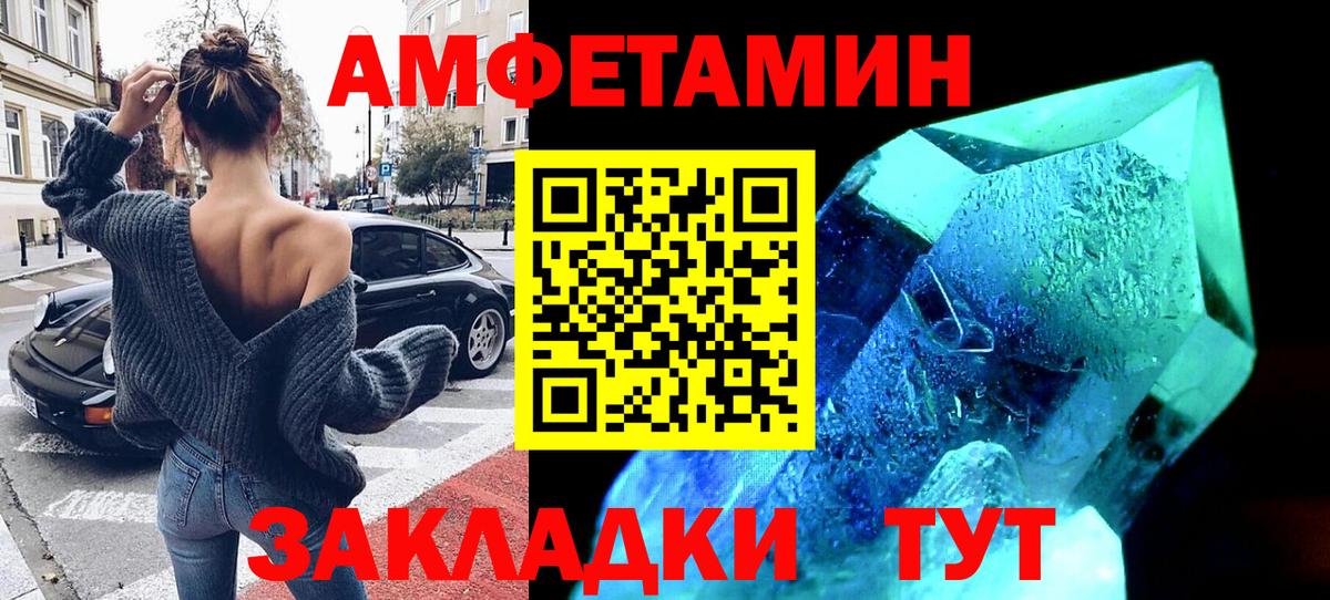АМФЕТАМИН Premium Гай
