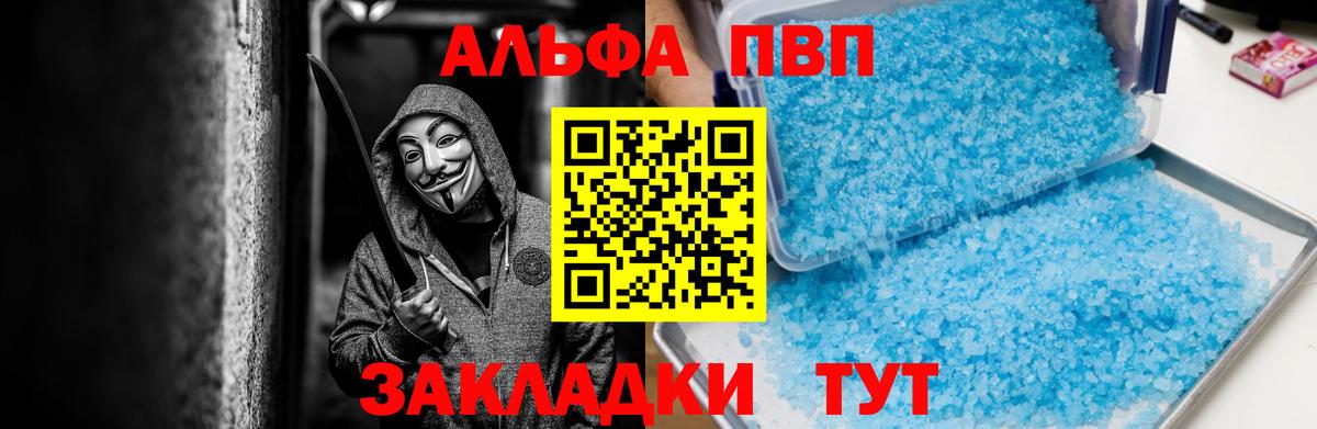 A PVP кристаллы  A PVP СК КРИС  Гай  Вход с VPN  Alpha-PVP Crystall 