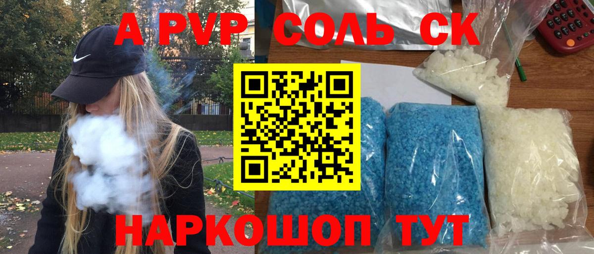 A-PVP крисы CK Гай