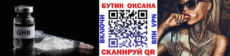 Бутират Butirat  Гай 