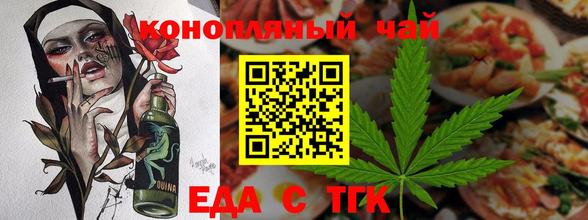 Canna-Cookies марихуана  Вход с VPN  Гай 