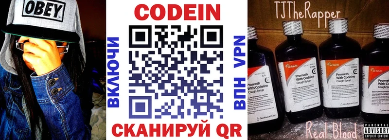Кодеиновый сироп Lean напиток Lean (лин) Гай