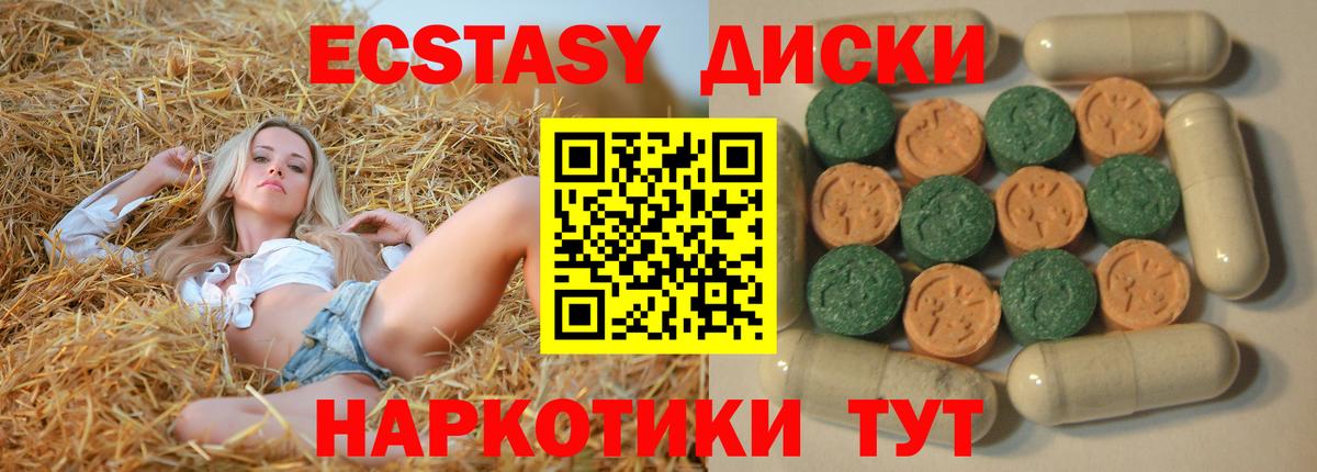 Ecstasy MDMA  Экстази 250 мг  наркота  Ecstasy  Вход с VPN  Гай 