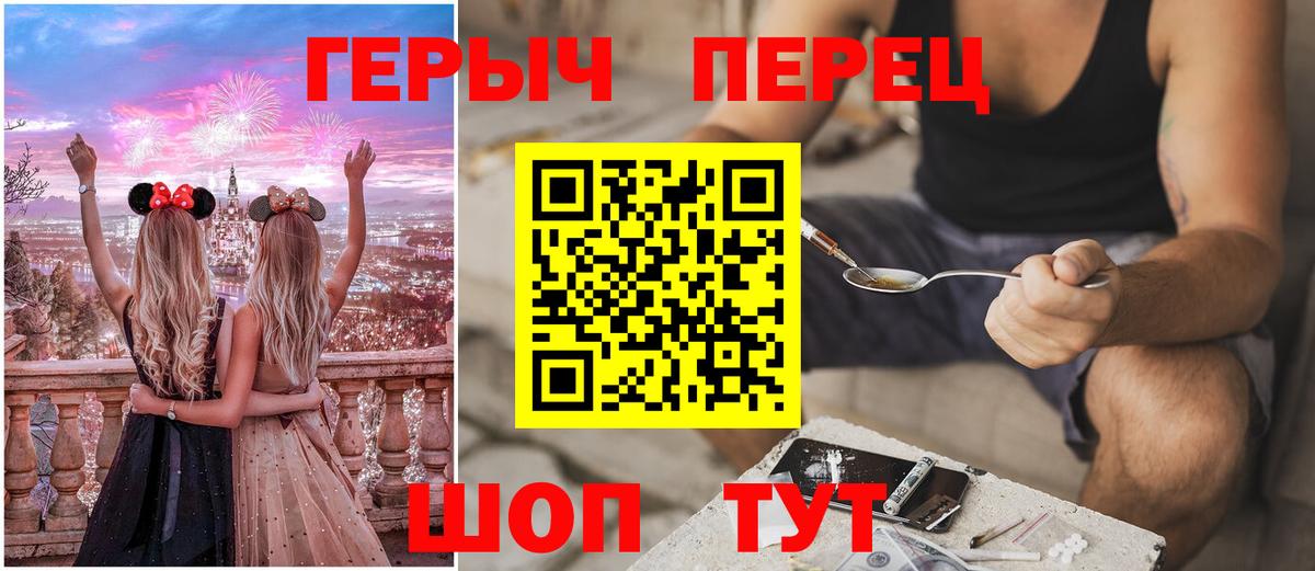 ГЕРОИН Heroin  Вход с VPN  ГЕРОИН  Гай 