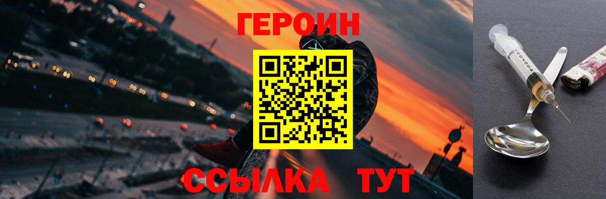 ГЕРОИН афганец Гай