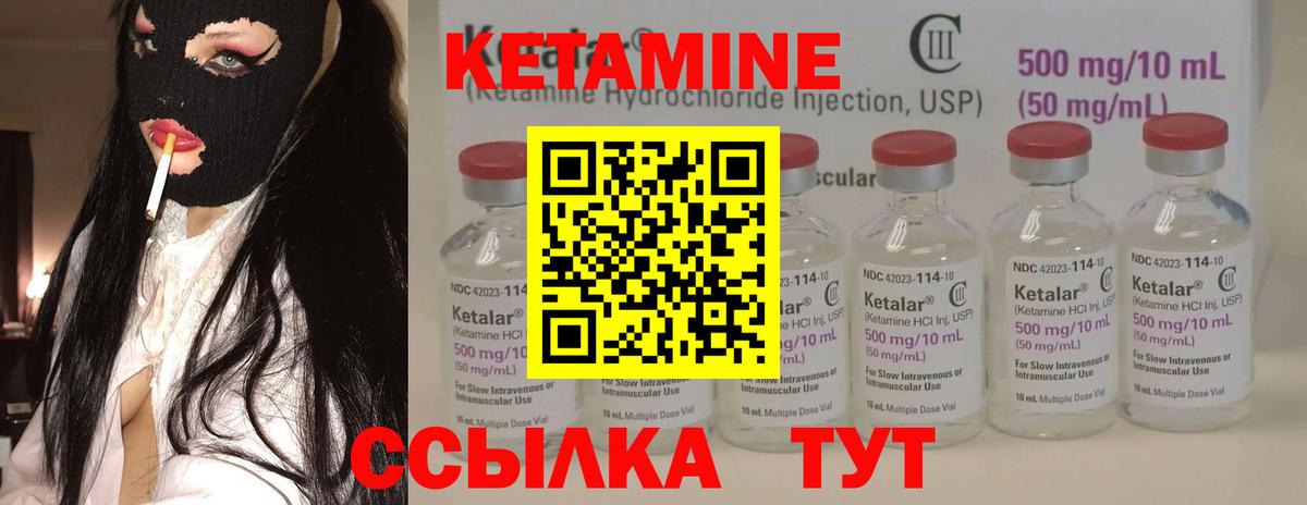 КЕТАМИН ketamine  Вход с VPN  Гай  MEGA зеркало  Кетамин ketamine 
