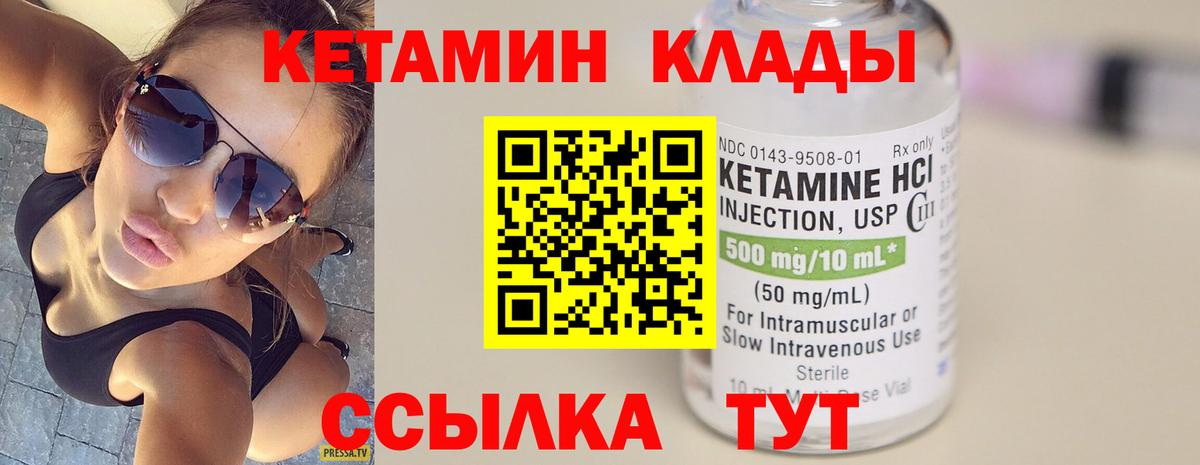 Кетамин ketamine Гай
