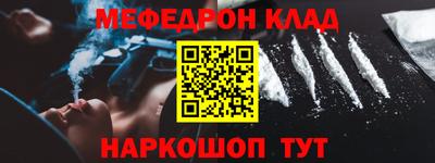 мяу мяу кристалл Ликино-Дулёво