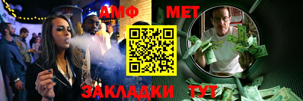 Метамфетамин винт Гай