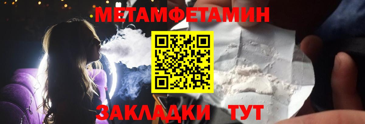 Метамфетамин мет  Метамфетамин мет  Вход с VPN  Гай 