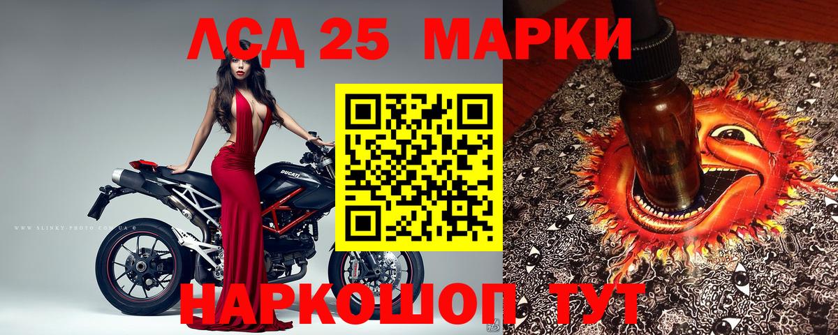 Марки 25I-NBOMe 1,8мг Гай