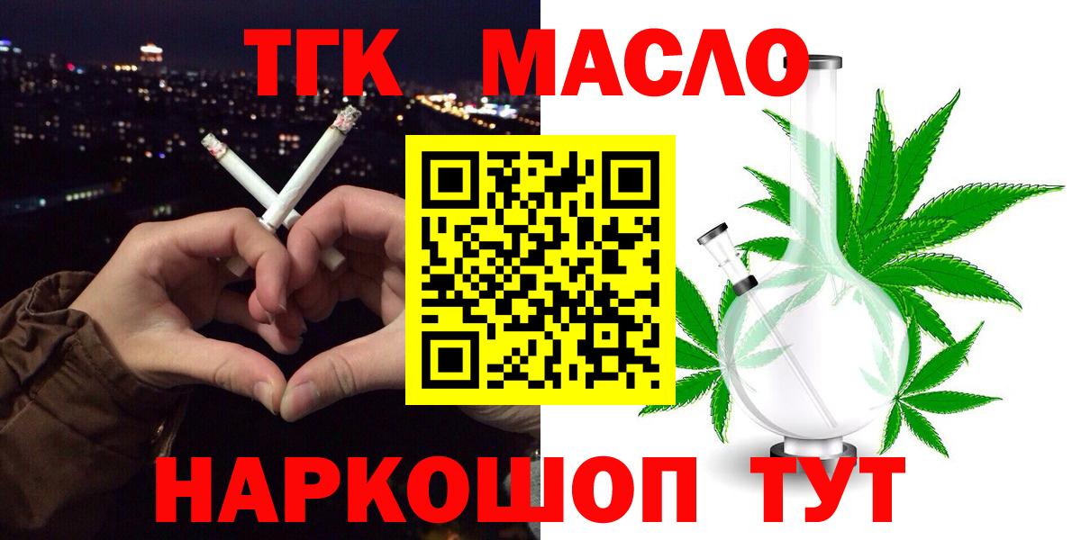 Дистиллят ТГК жижа  Дистиллят ТГК THC oil  hydra вход  Гай  Вход с VPN 
