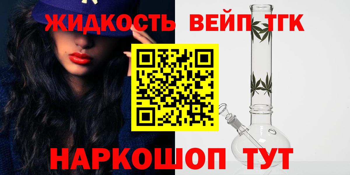 ТГК гашишное масло Гай